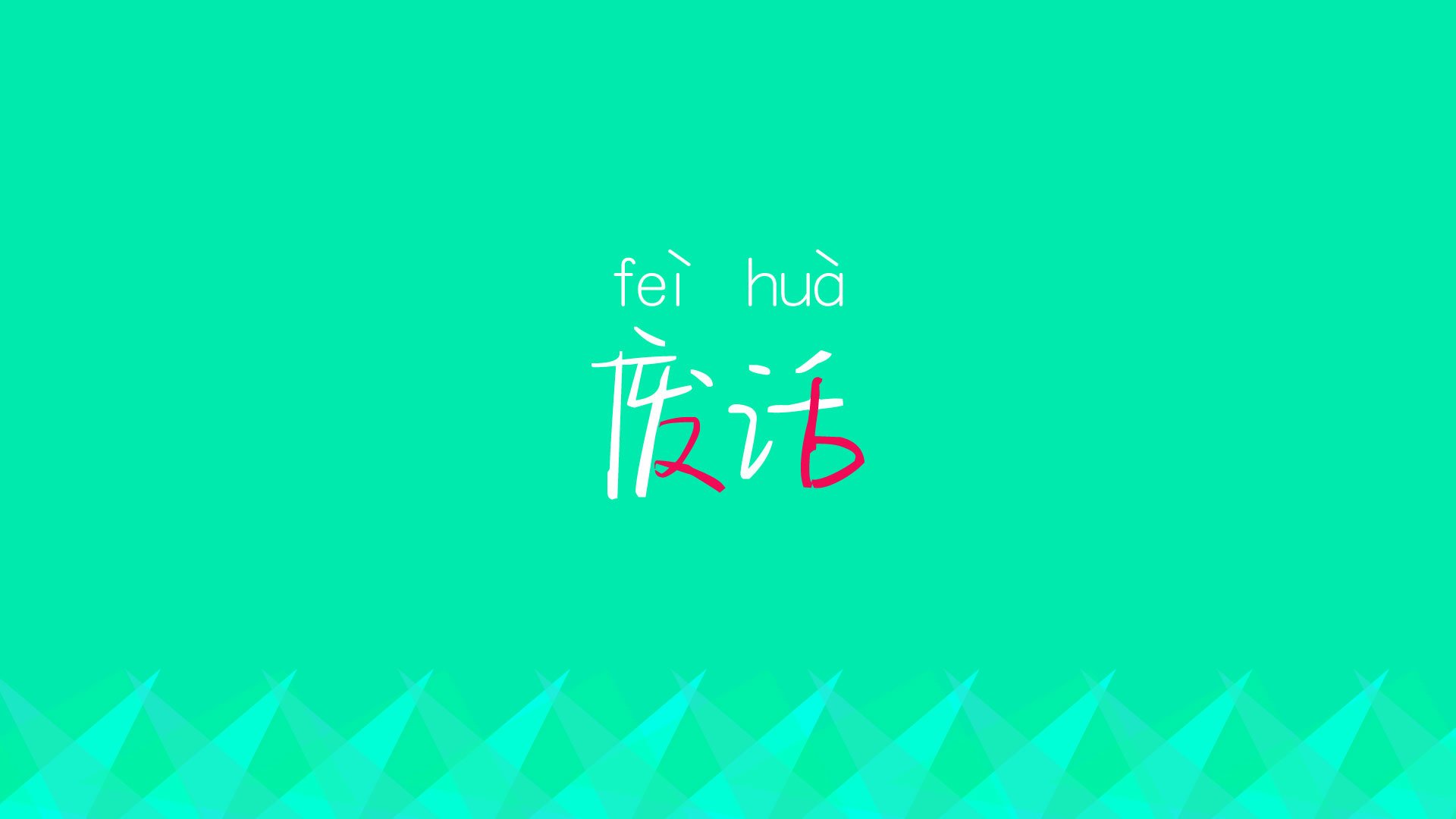 佩德里的致命一击，从英雄到罪人，再到安第斯之巅的救赎